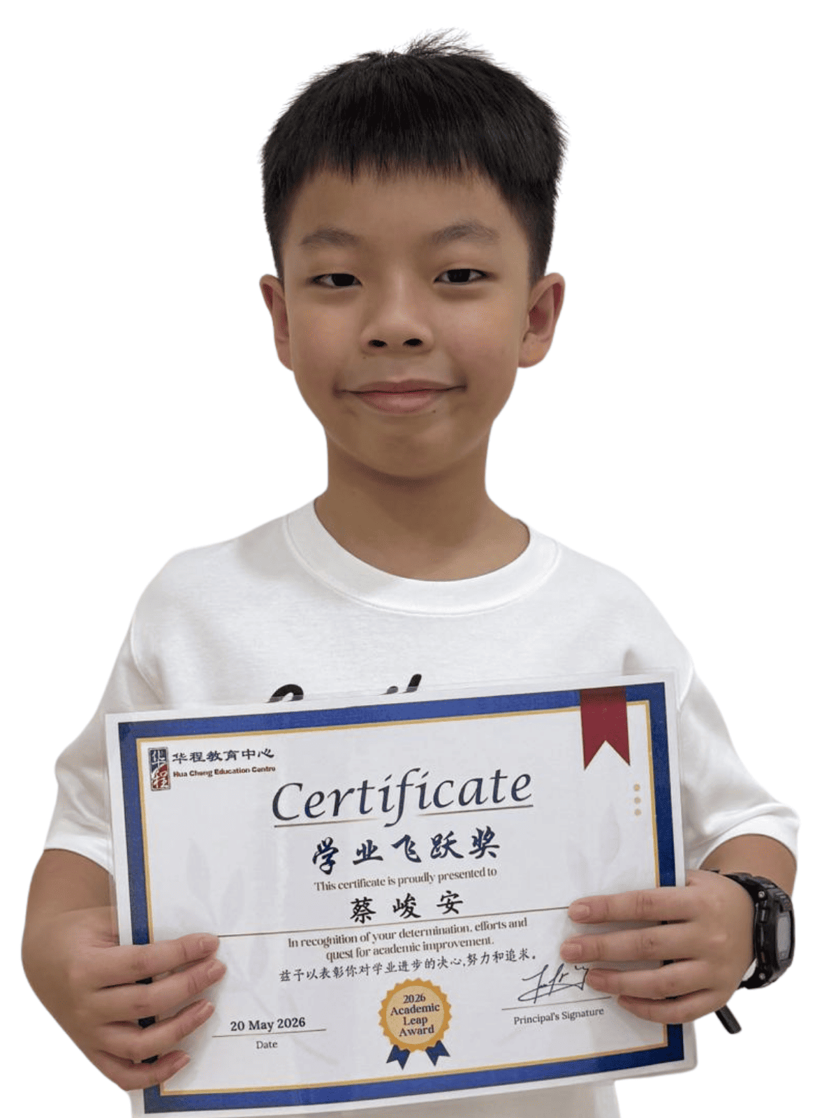 <center>学业飞跃奖 </br> Academic Leap Award</center>