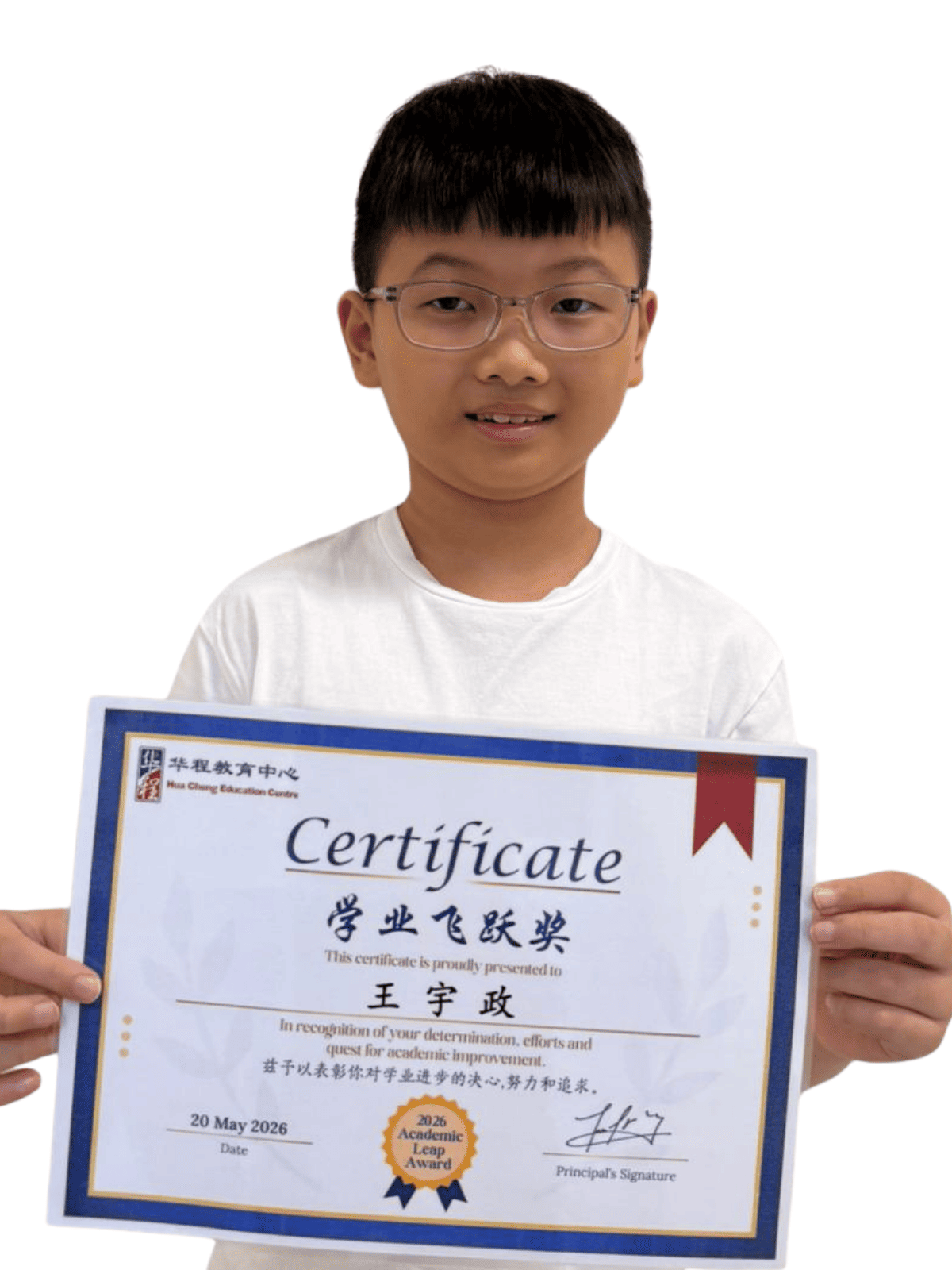 <center>学业飞跃奖 </br> Academic Leap Award</center>