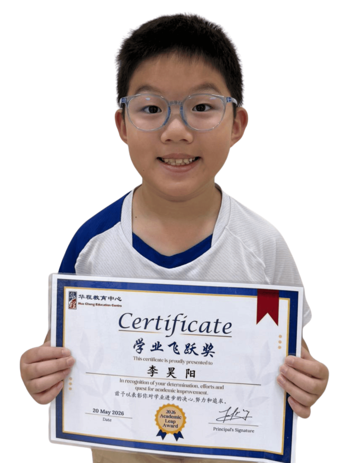 <center>学业飞跃奖 </br> Academic Leap Award</center>
