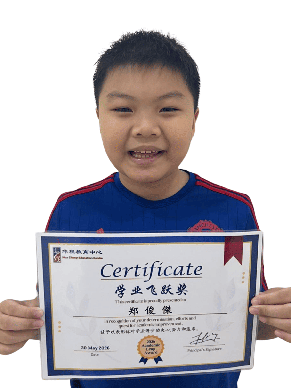 <center>学业飞跃奖 </br> Academic Leap Award</center>