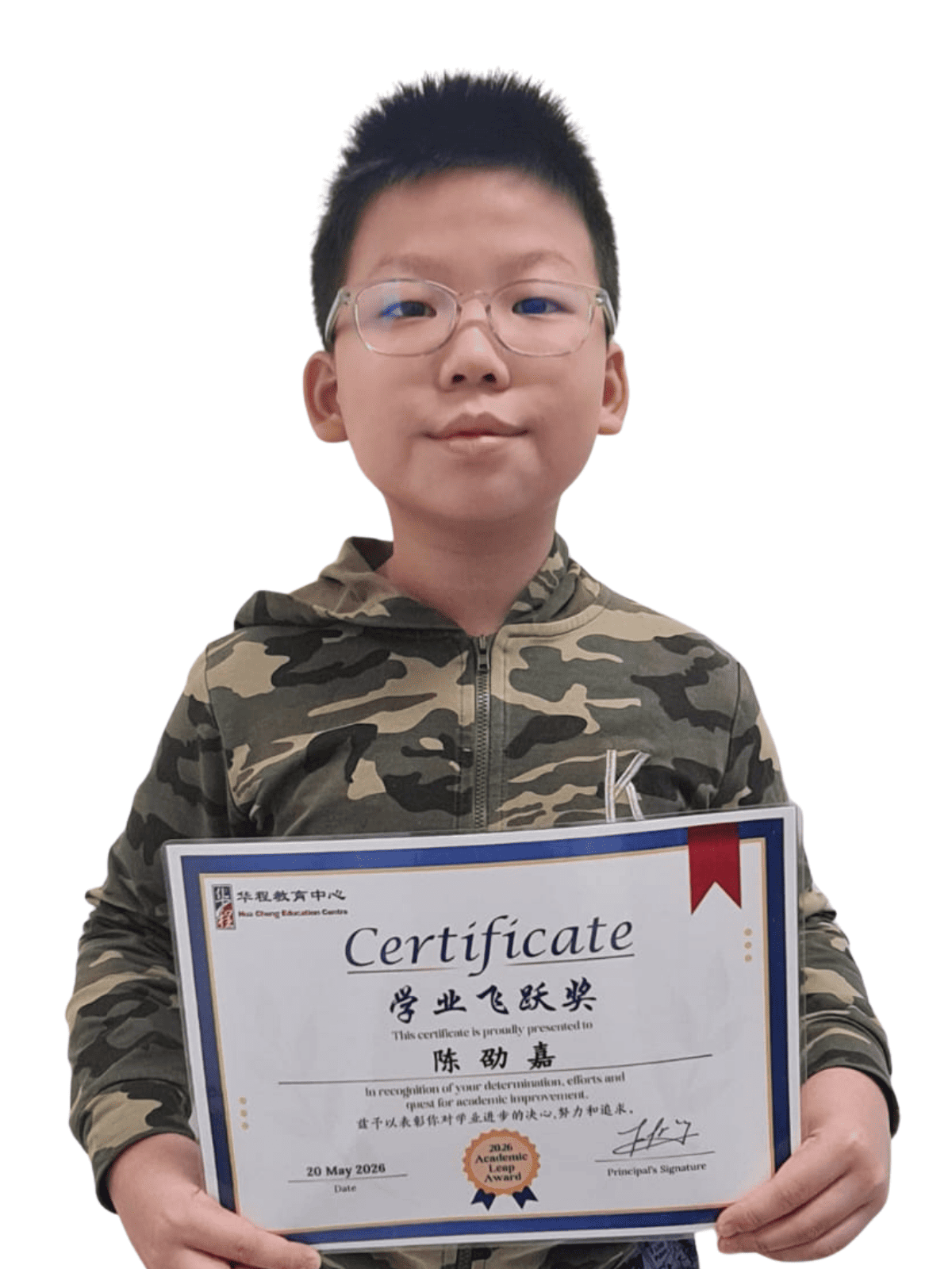 <center>学业飞跃奖 </br> Academic Leap Award</center>