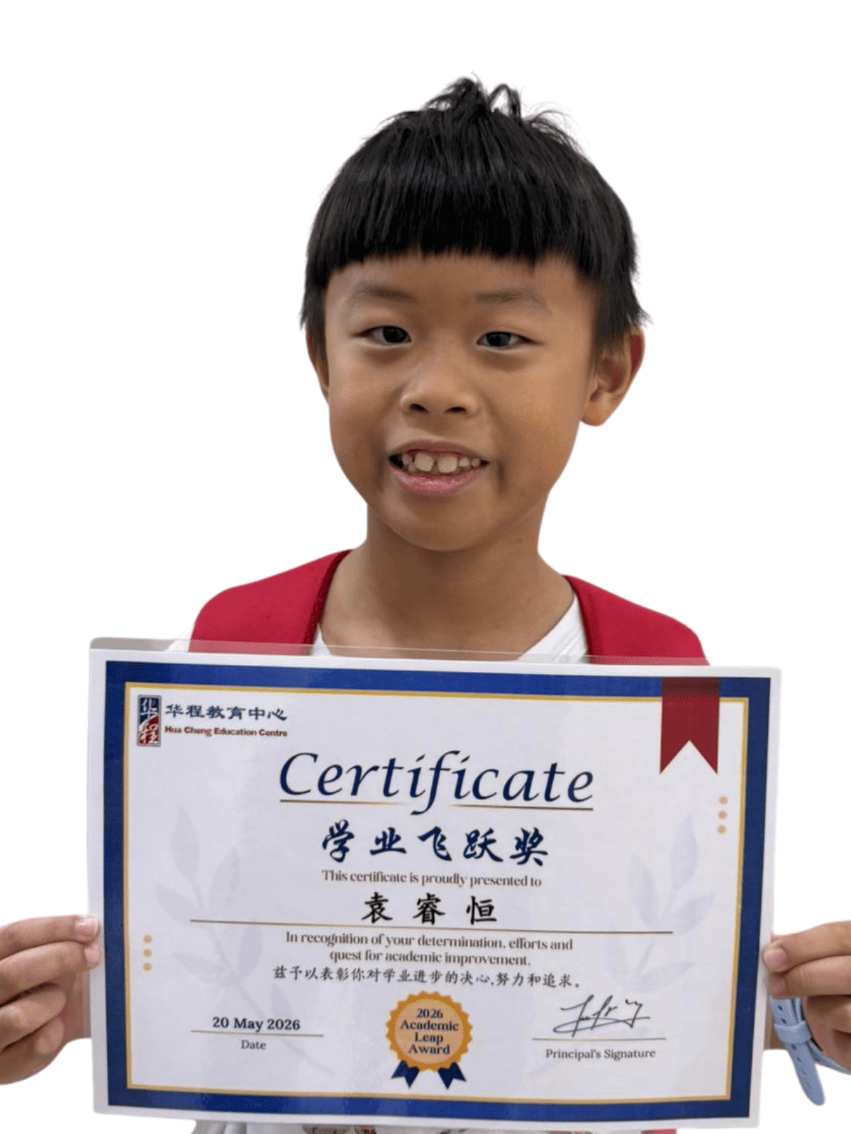 <center>学业飞跃奖 </br> Academic Leap Award</center>