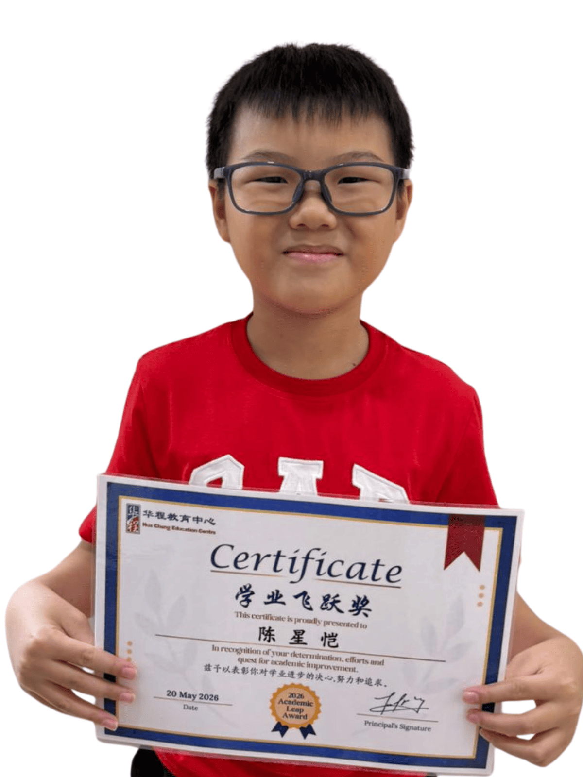 <center>学业飞跃奖 </br> Academic Leap Award</center>