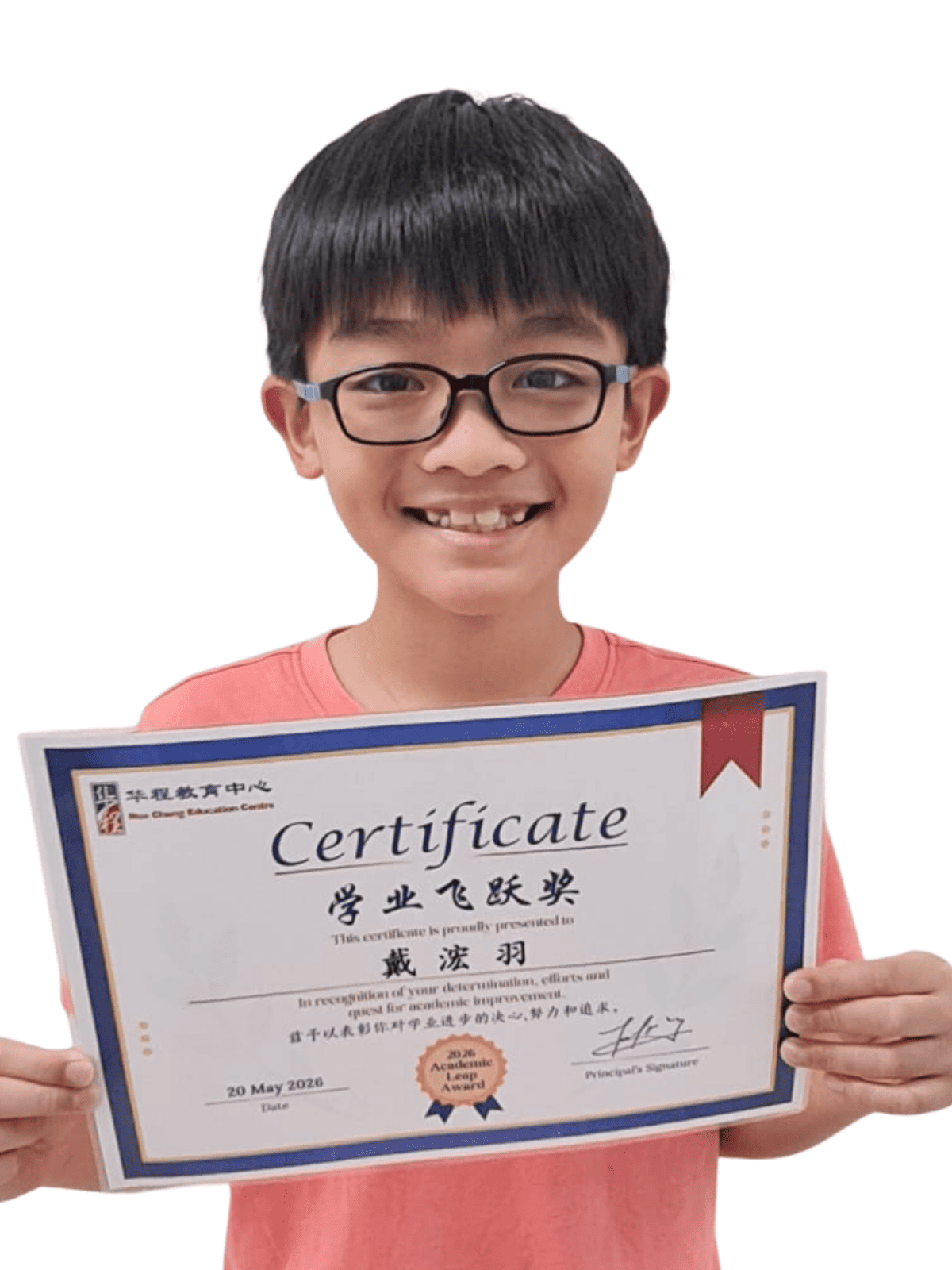 <center>学业飞跃奖 </br> Academic Leap Award</center>