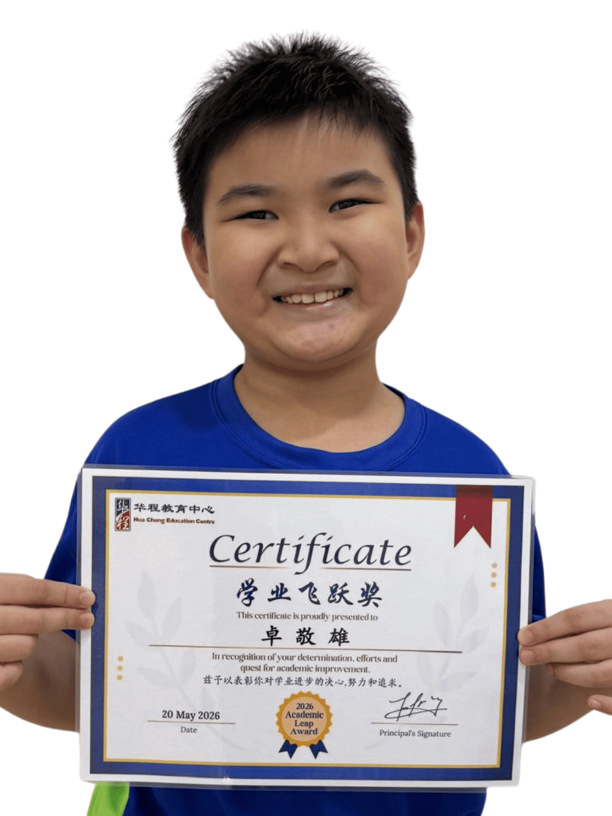 <center>学业飞跃奖 </br> Academic Leap Award</center>