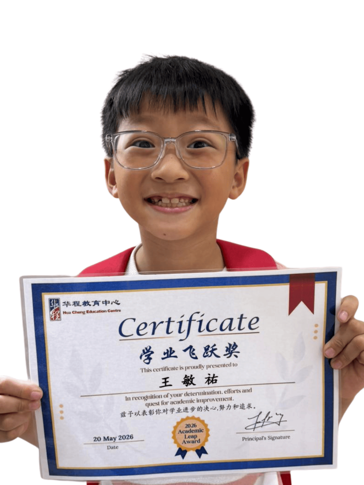 <center>学业飞跃奖 </br> Academic Leap Award</center>