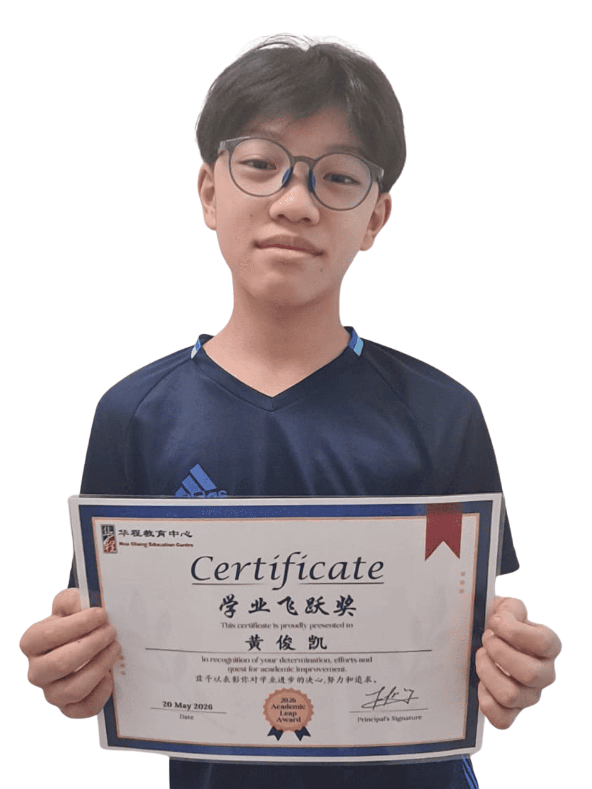 <center>学业飞跃奖 </br> Academic Leap Award</center>