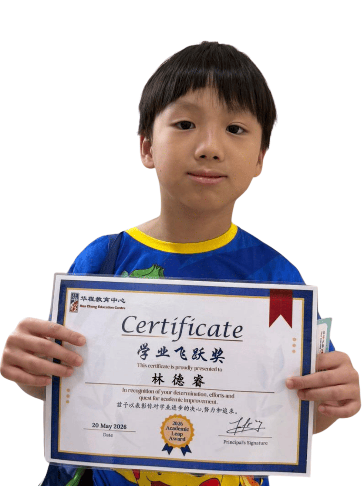 <center>学业飞跃奖 </br> Academic Leap Award</center>