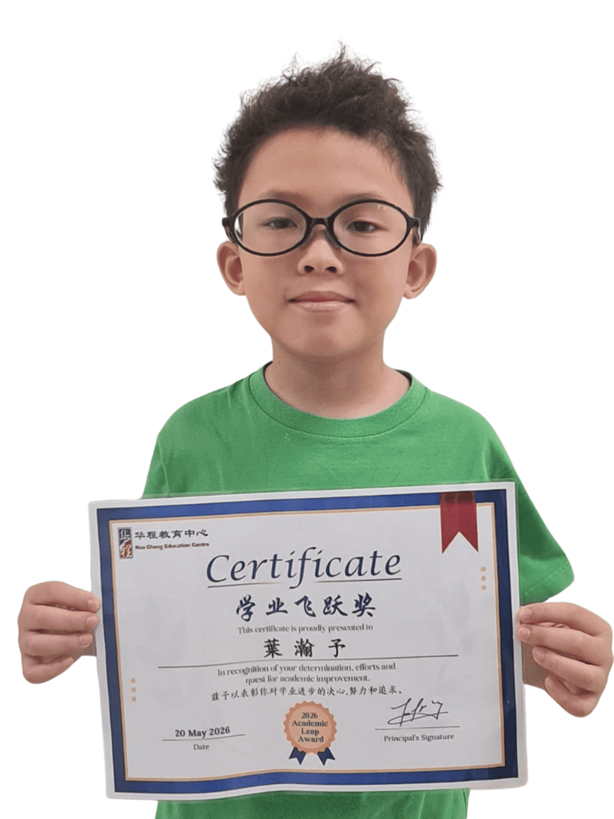 <center>学业飞跃奖 </br> Academic Leap Award</center>
