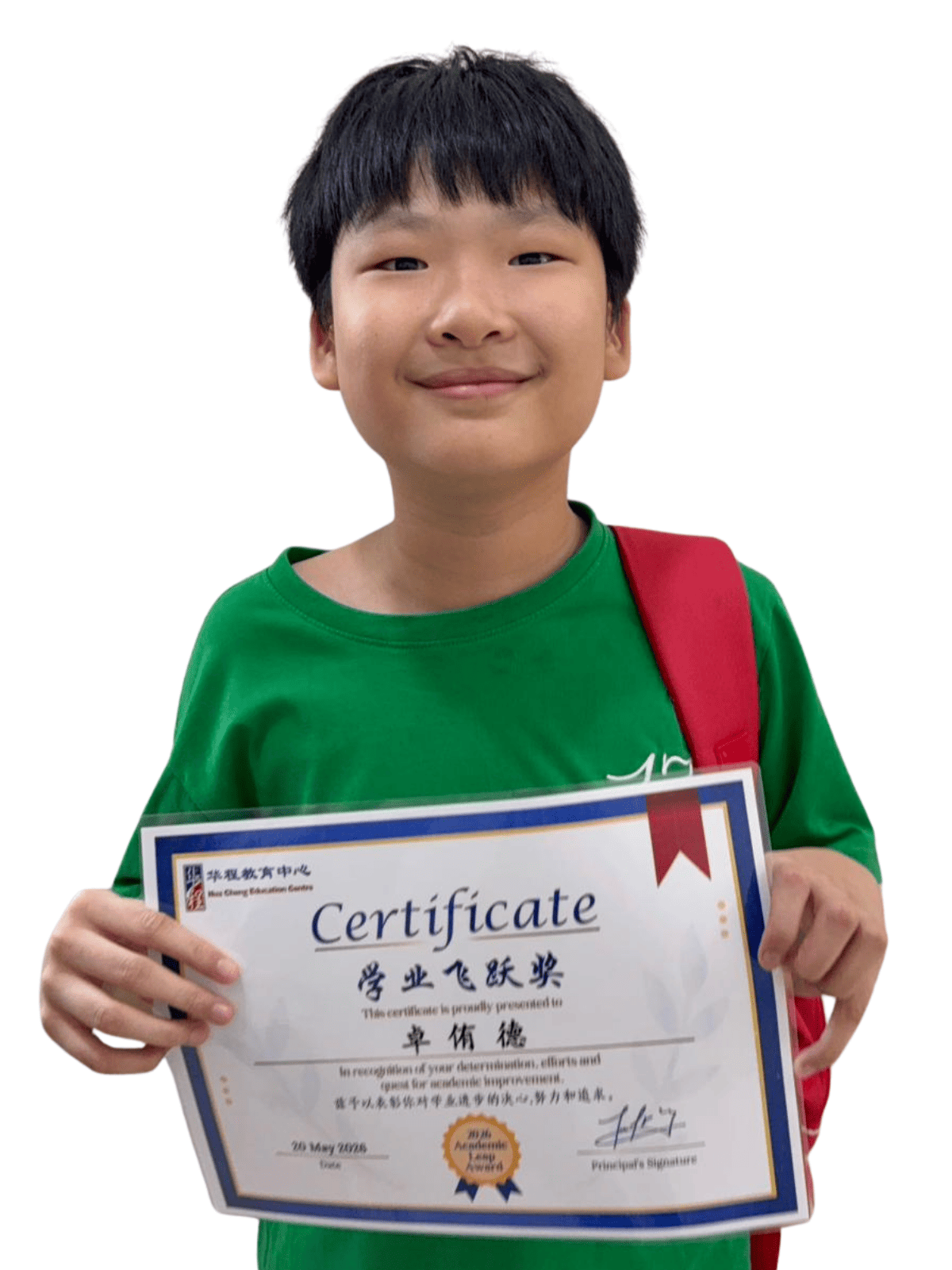 <center>学业飞跃奖 </br> Academic Leap Award</center>