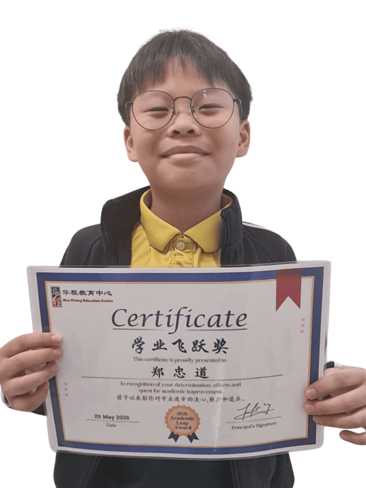 <center>学业飞跃奖 </br> Academic Leap Award</center>