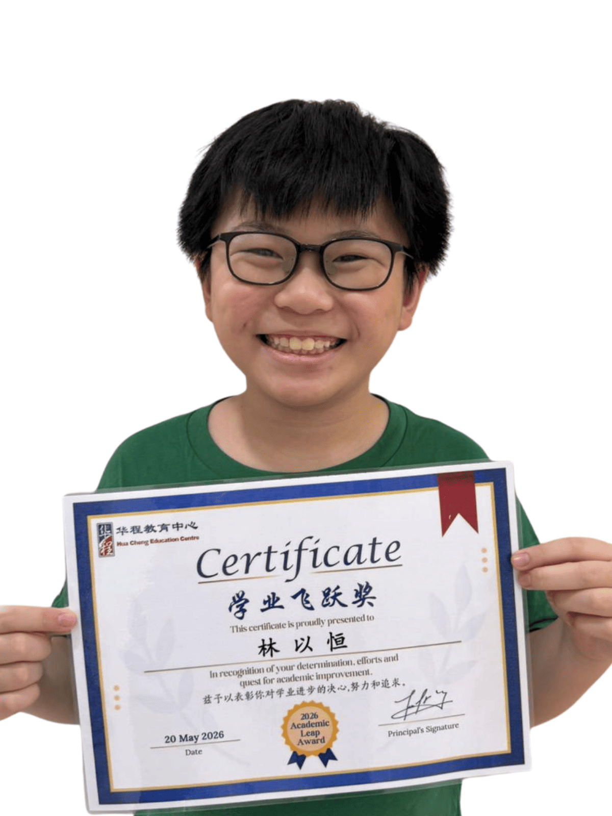 <center>学业飞跃奖 </br> Academic Leap Award</center>