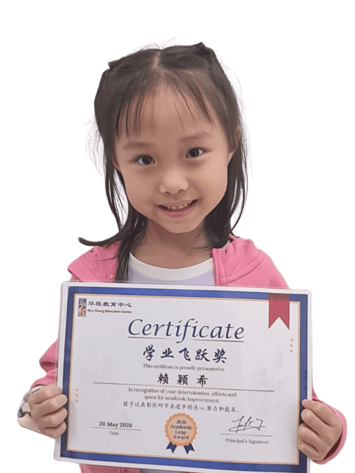 <center>学业飞跃奖 </br> Academic Leap Award</center>