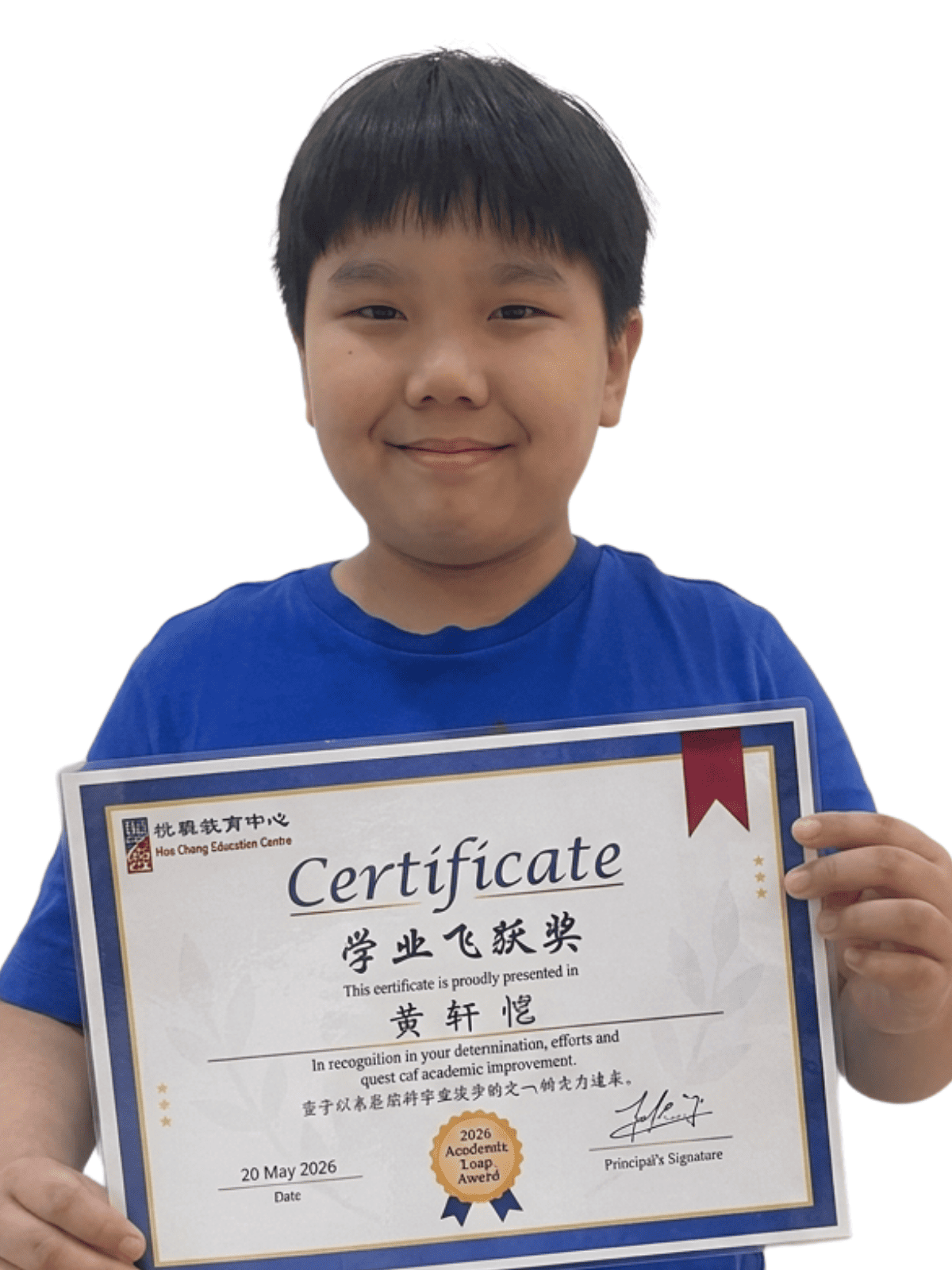 <center>学业飞跃奖 </br> Academic Leap Award</center>