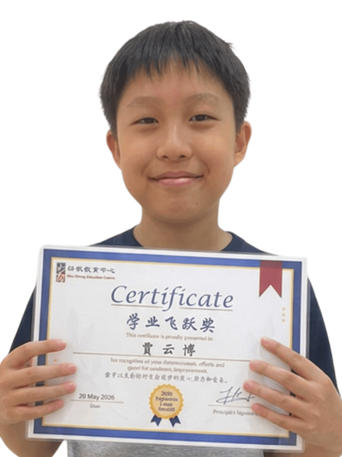 <center>学业飞跃奖 </br> Academic Leap Award</center>