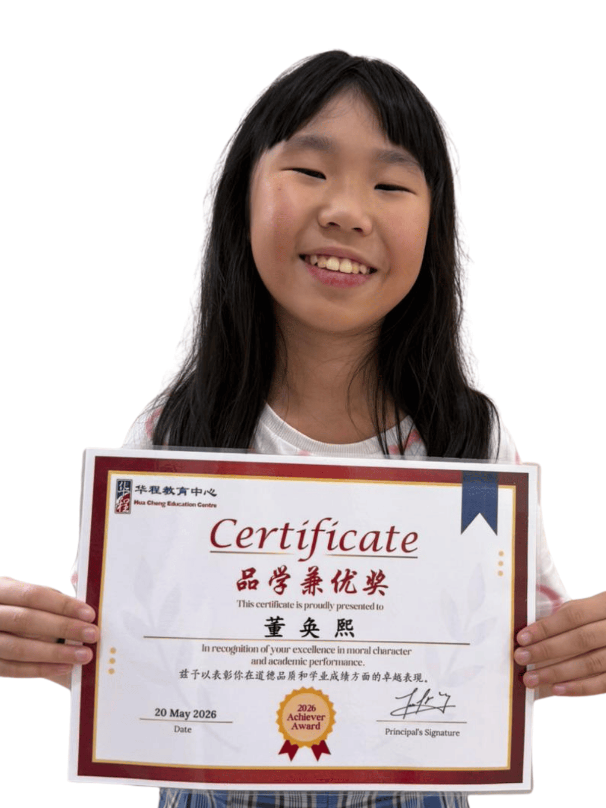 <center>品学兼优奖 </br> Achiever Award</center>