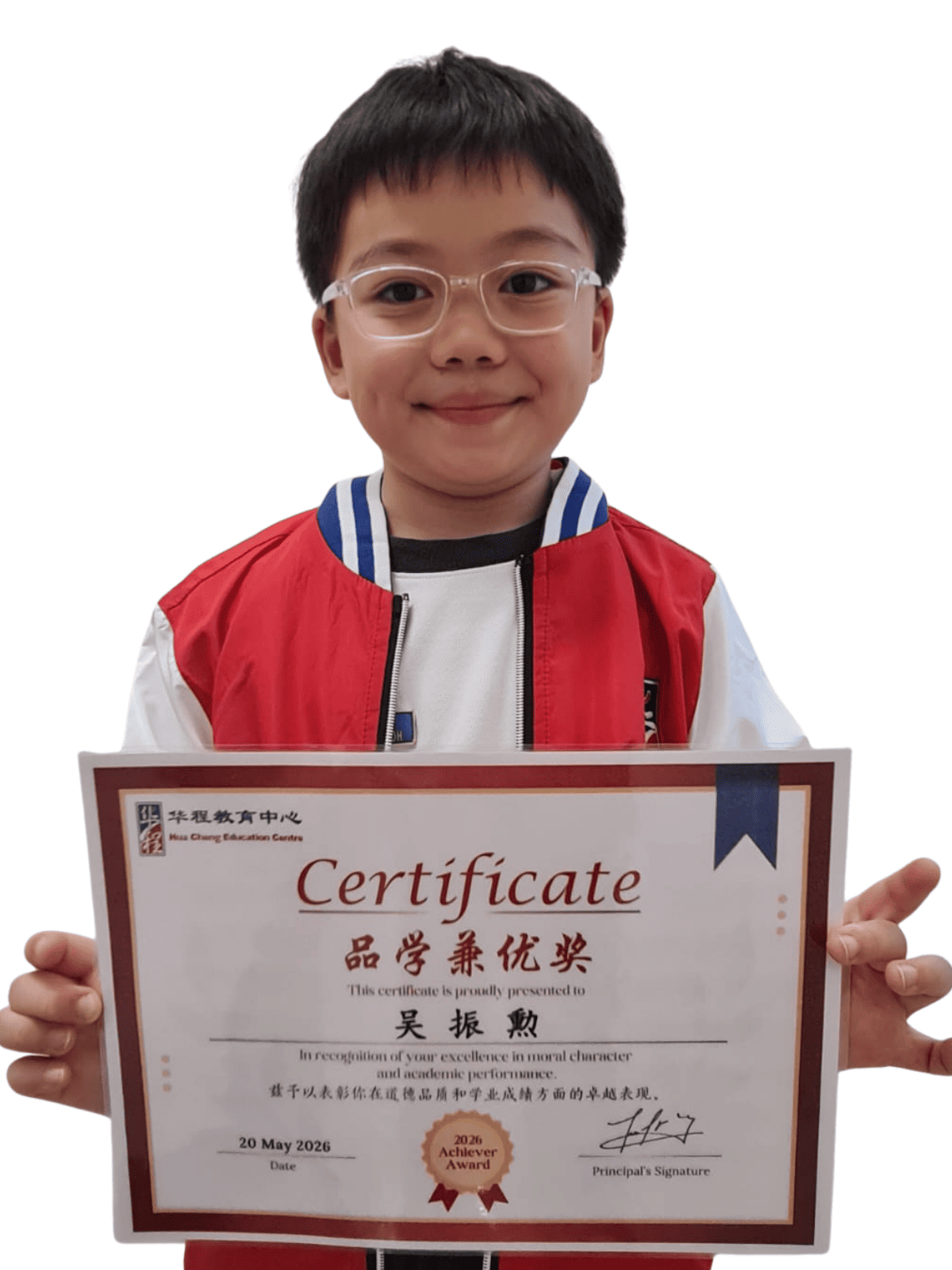 <center>品学兼优奖 </br> Achiever Award</center>
