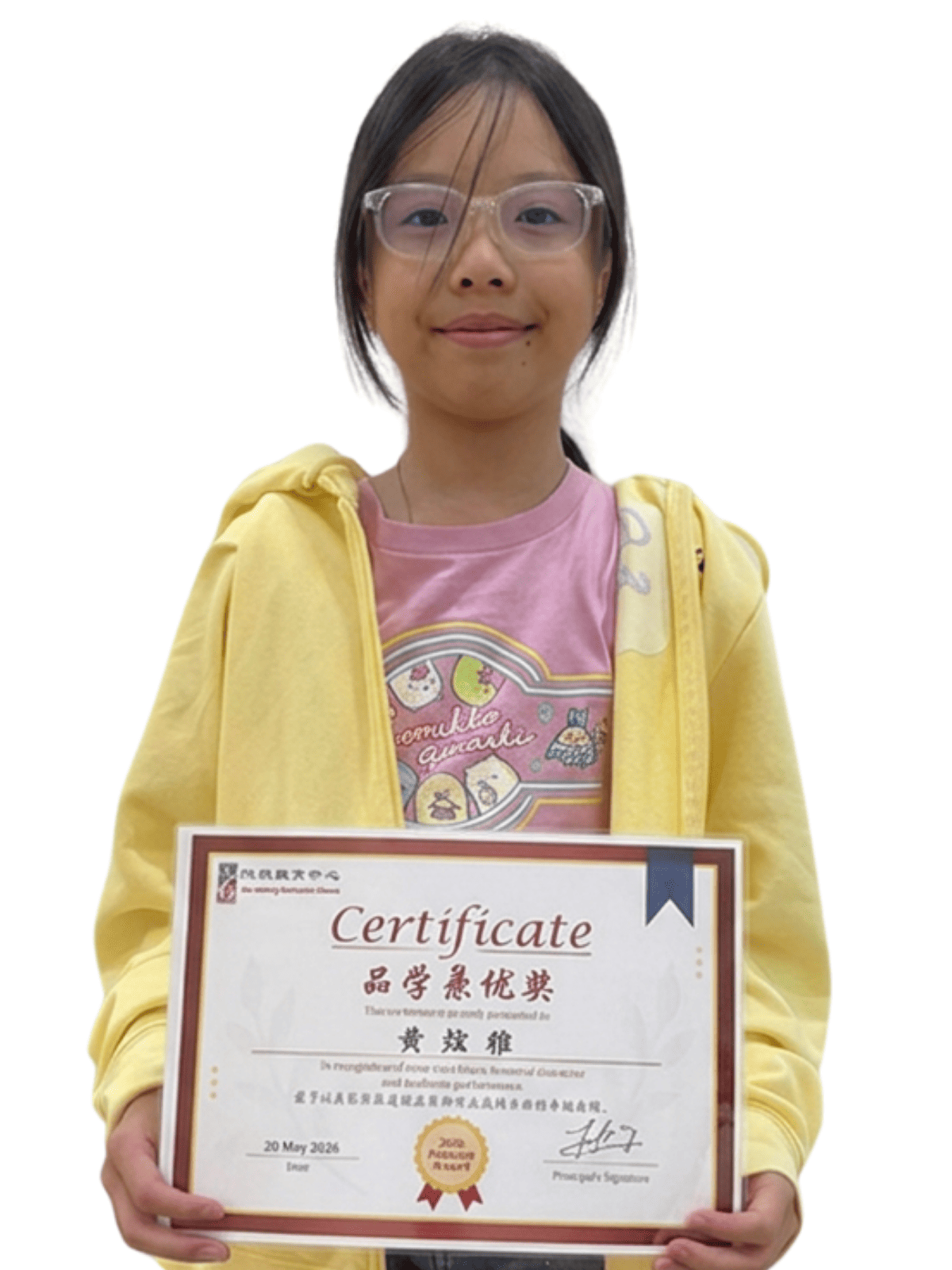 <center>品学兼优奖 </br> Achiever Award</center>
