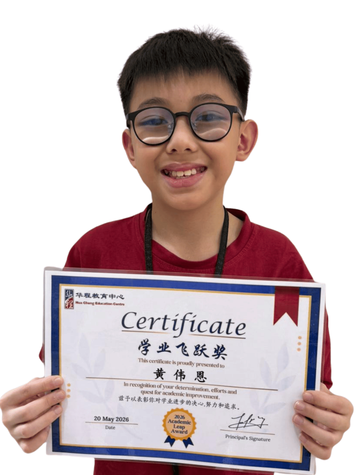<center>学业飞跃奖 </br> Academic Leap Award</center>