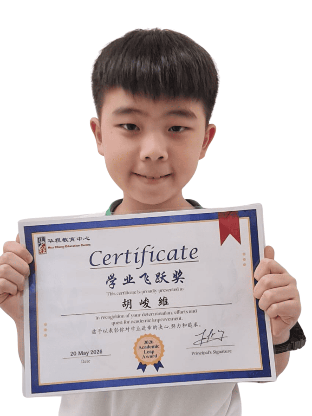 <center>学业飞跃奖 </br> Academic Leap Award</center>