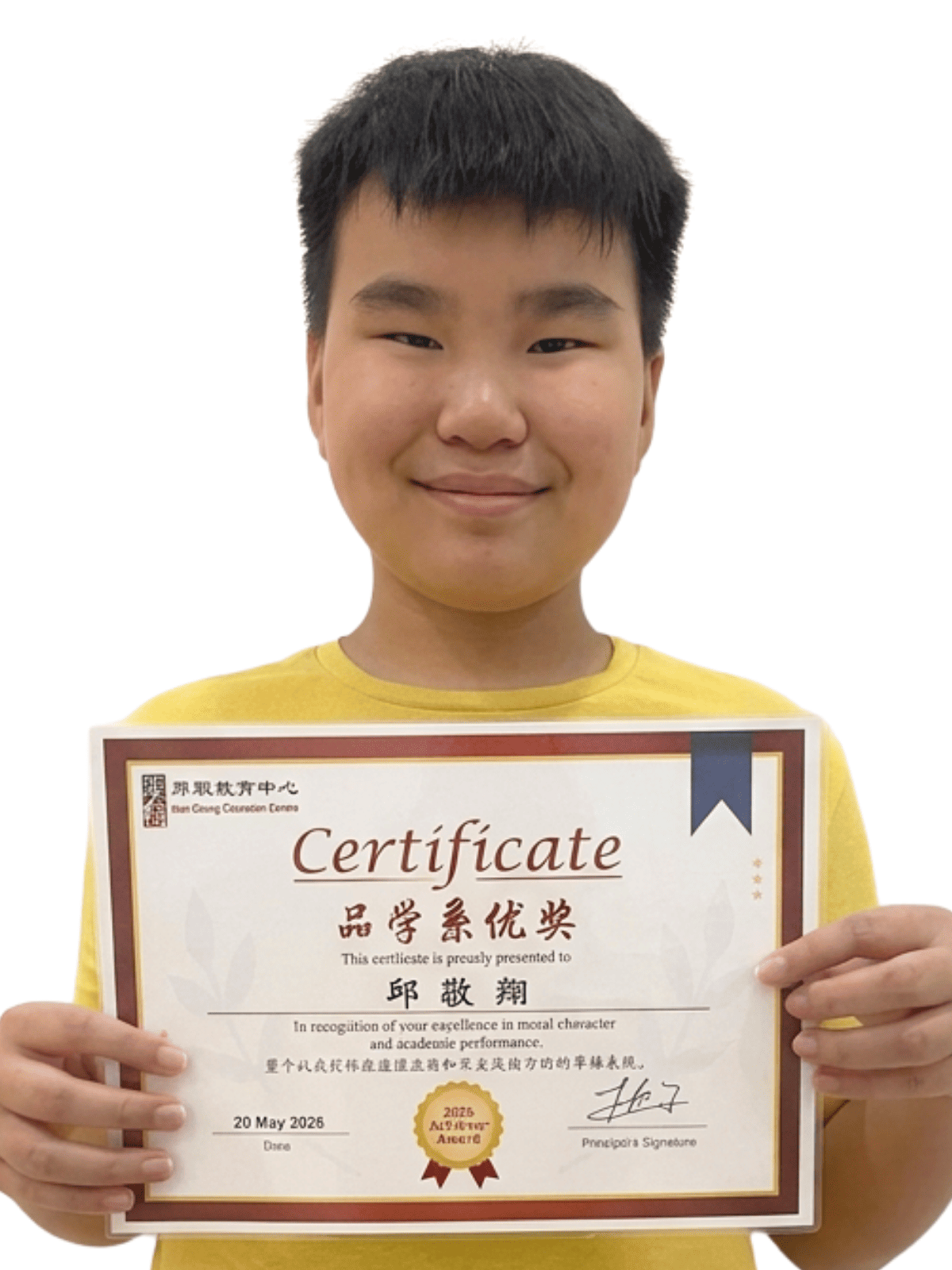 <center>品学兼优奖 </br> Achiever Award</center>