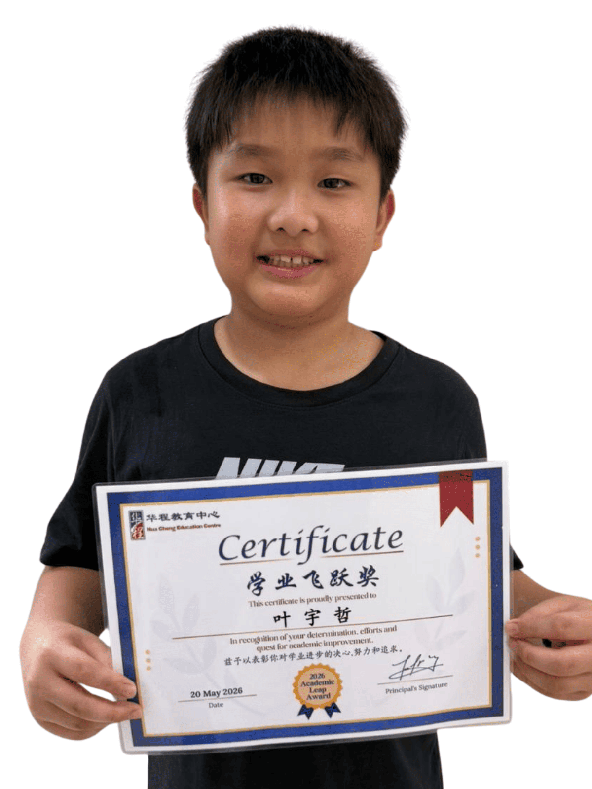 <center>学业飞跃奖 </br> Academic Leap Award</center>