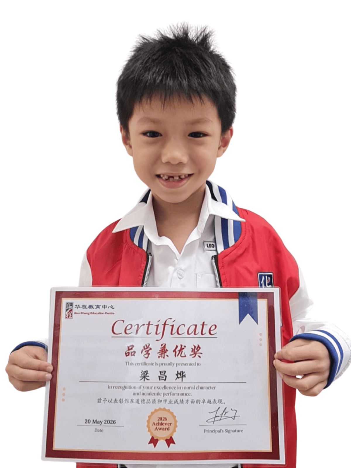 <center>品学兼优奖 </br> Achiever Award</center>