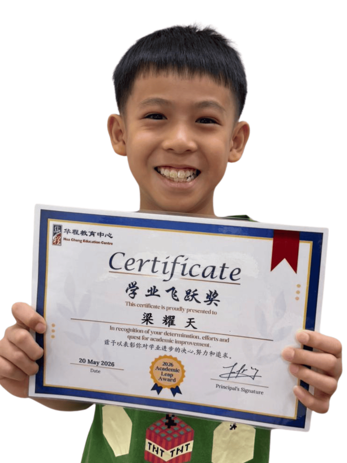 <center>学业飞跃奖 </br> Academic Leap Award</center>
