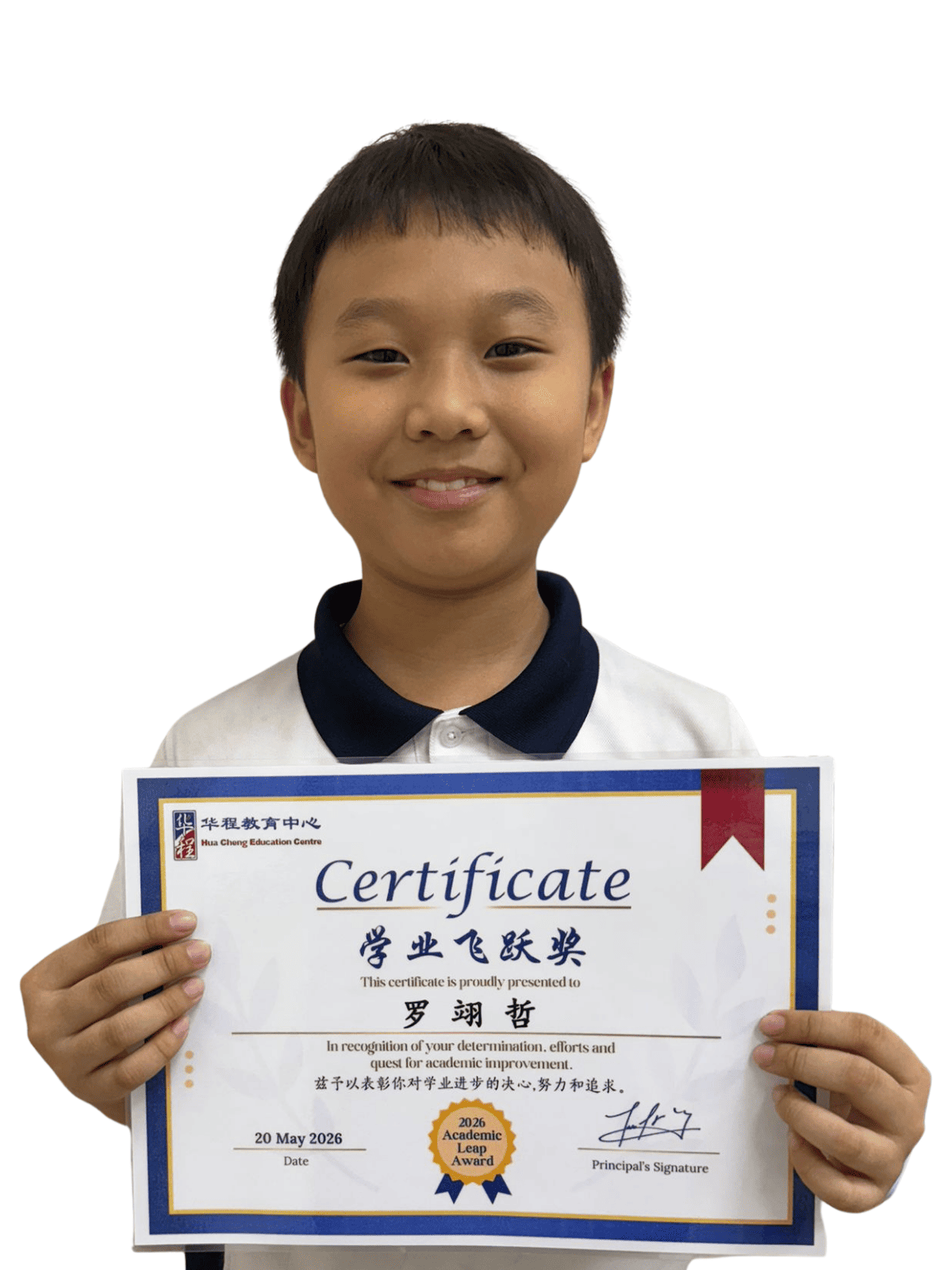 <center>学业飞跃奖 </br> Academic Leap Award</center>