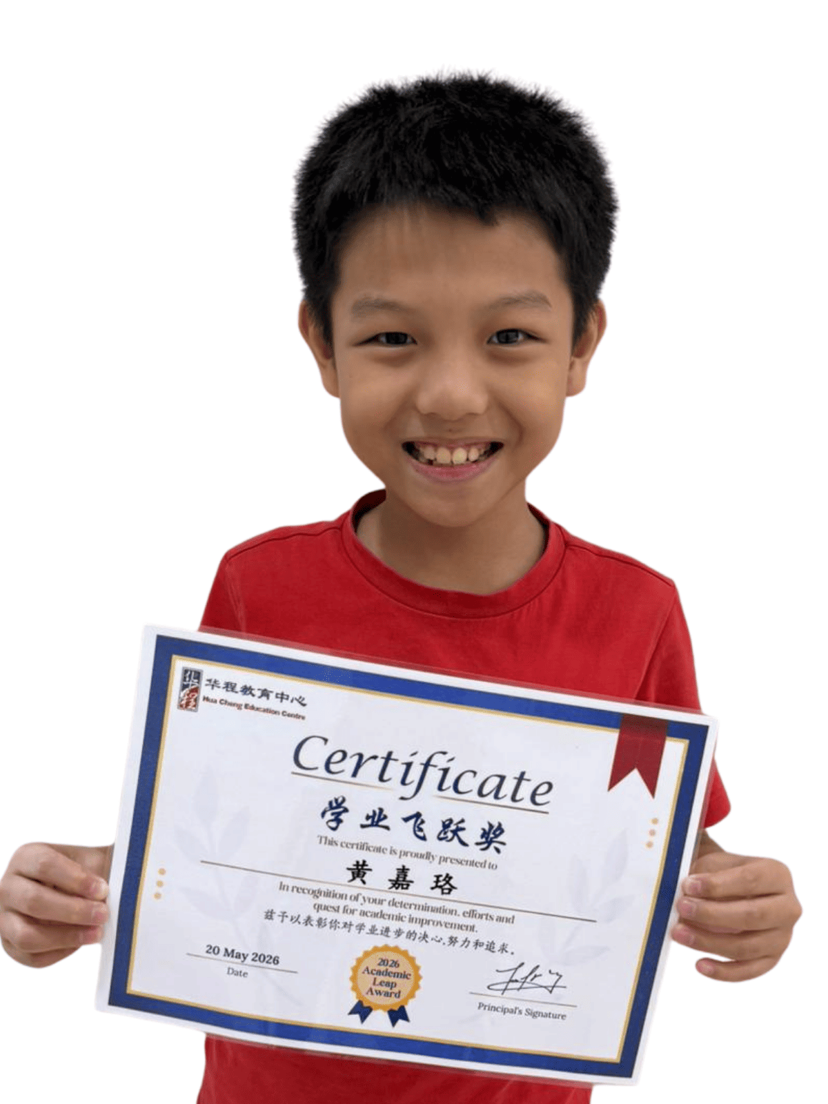<center>学业飞跃奖 </br> Academic Leap Award</center>