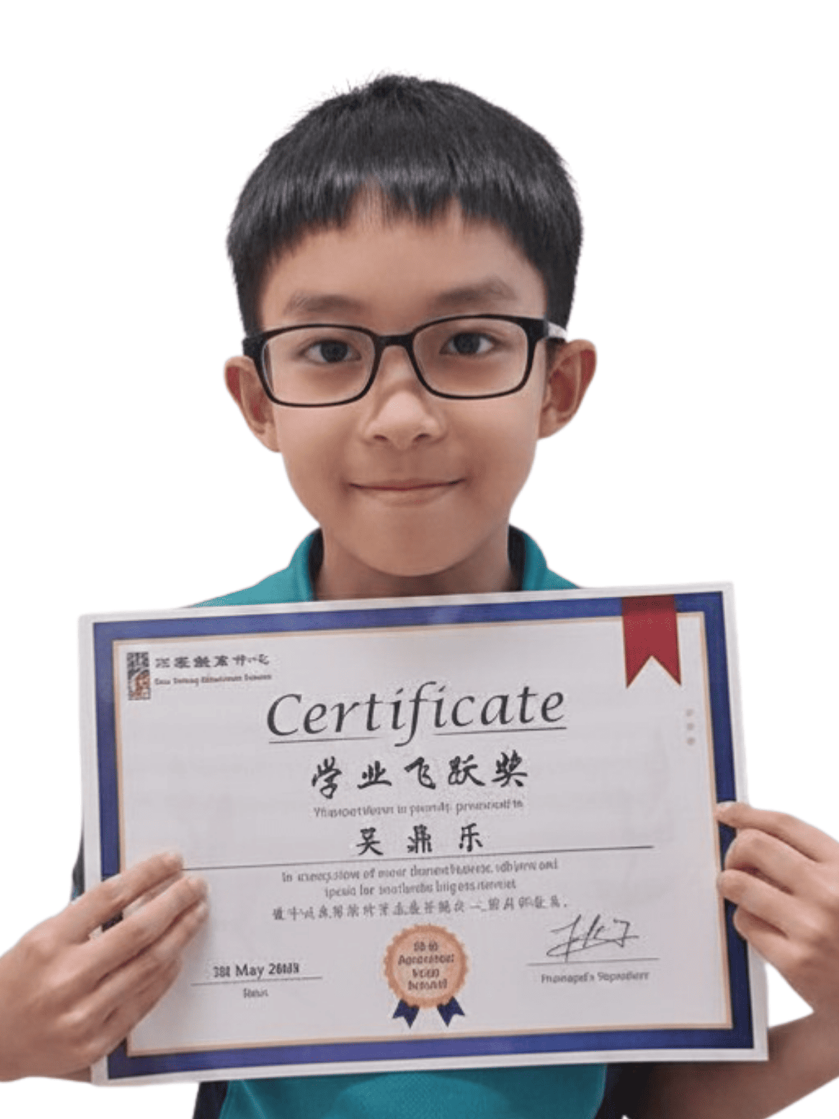 <center>学业飞跃奖 </br> Academic Leap Award</center>