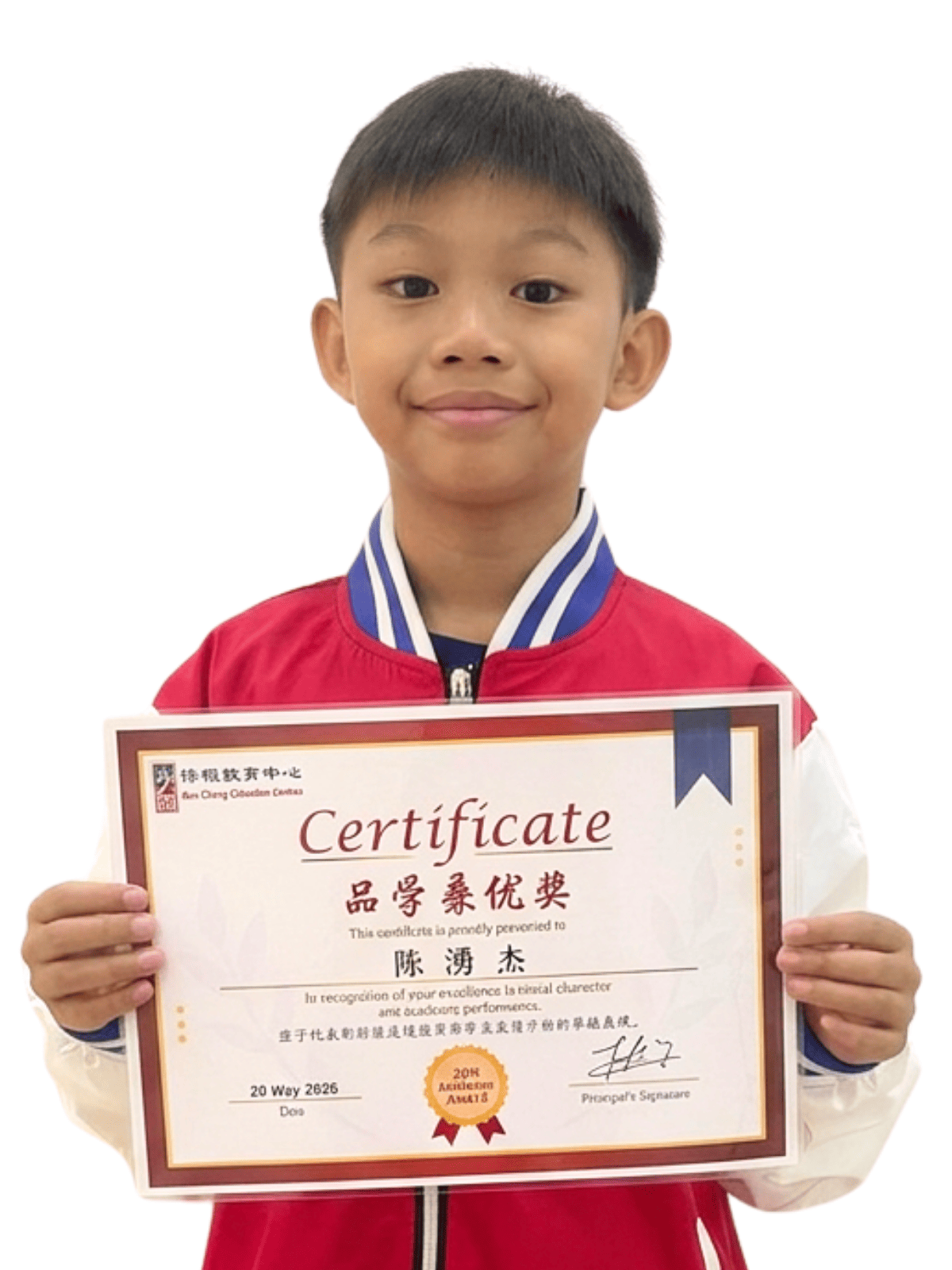 <center>品学兼优奖 </br> Achiever Award</center>