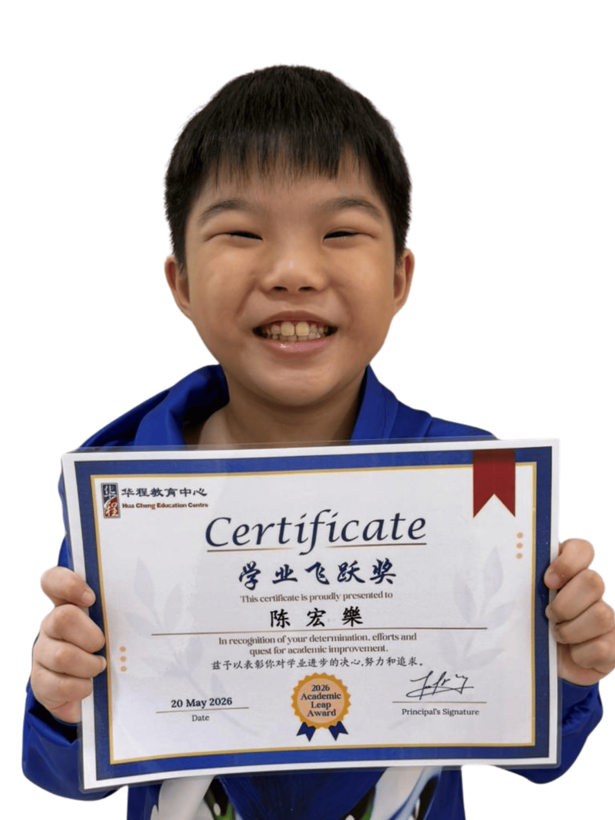 <center>学业飞跃奖 </br> Academic Leap Award</center>