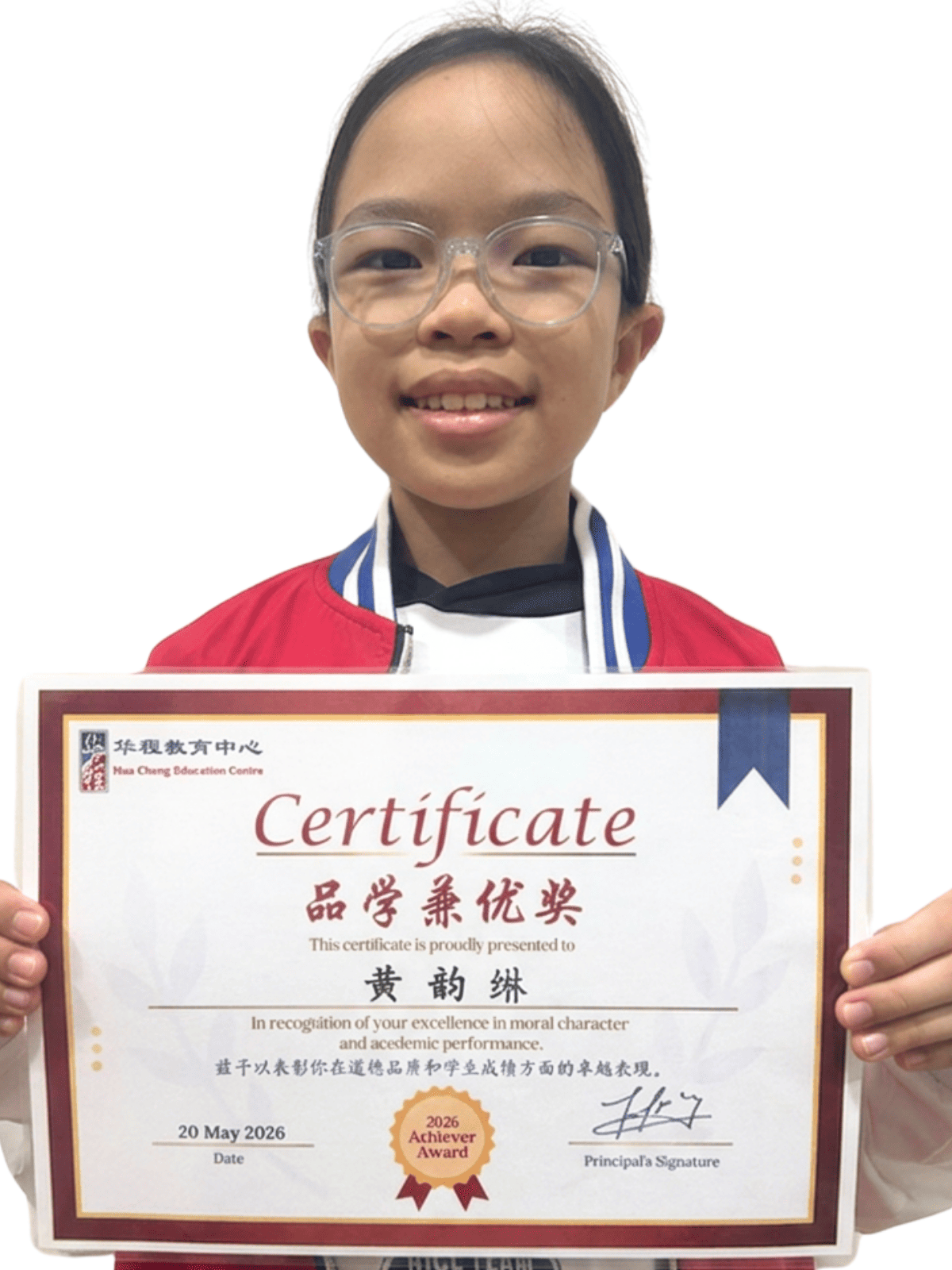 <center>品学兼优奖 </br> Achiever Award</center>
