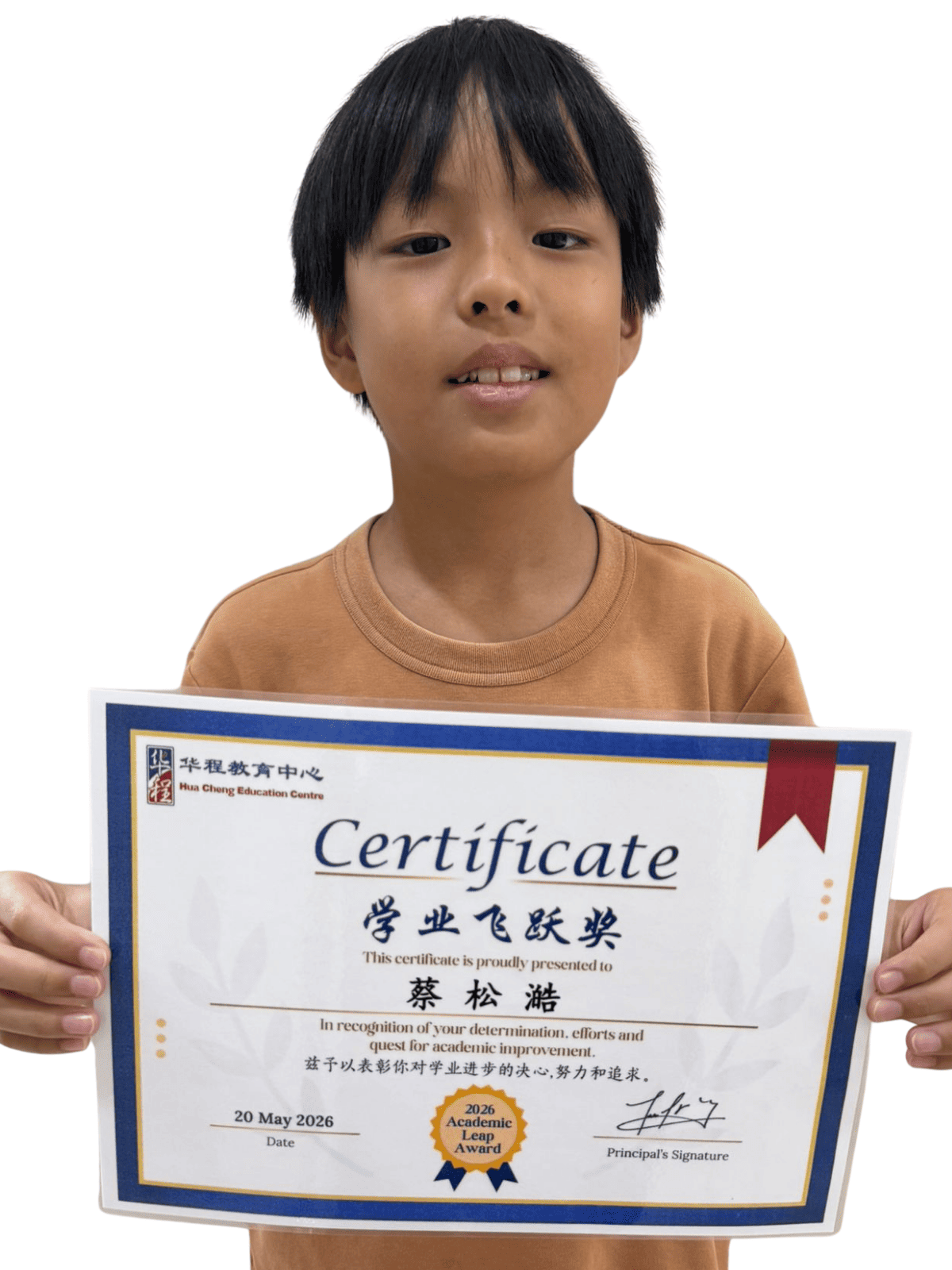 <center>学业飞跃奖 </br> Academic Leap Award</center>