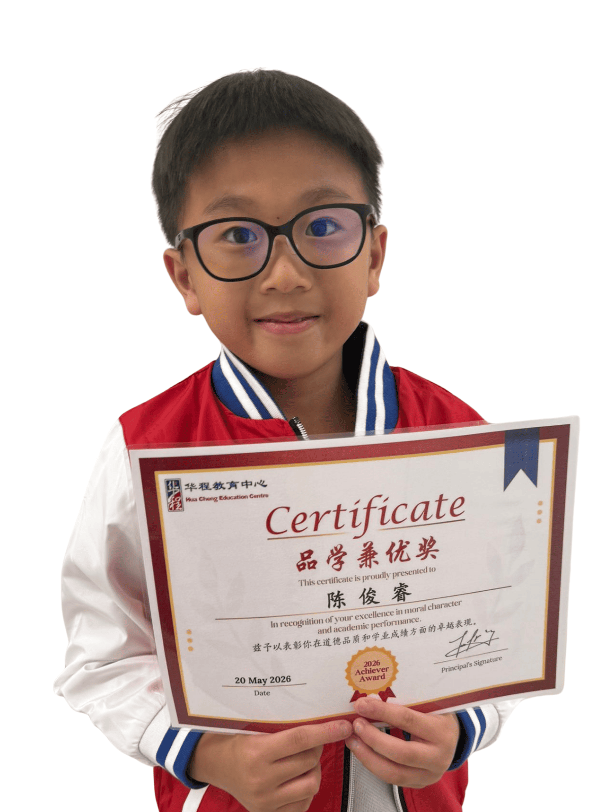 <center>品学兼优奖 </br> Achiever Award</center>