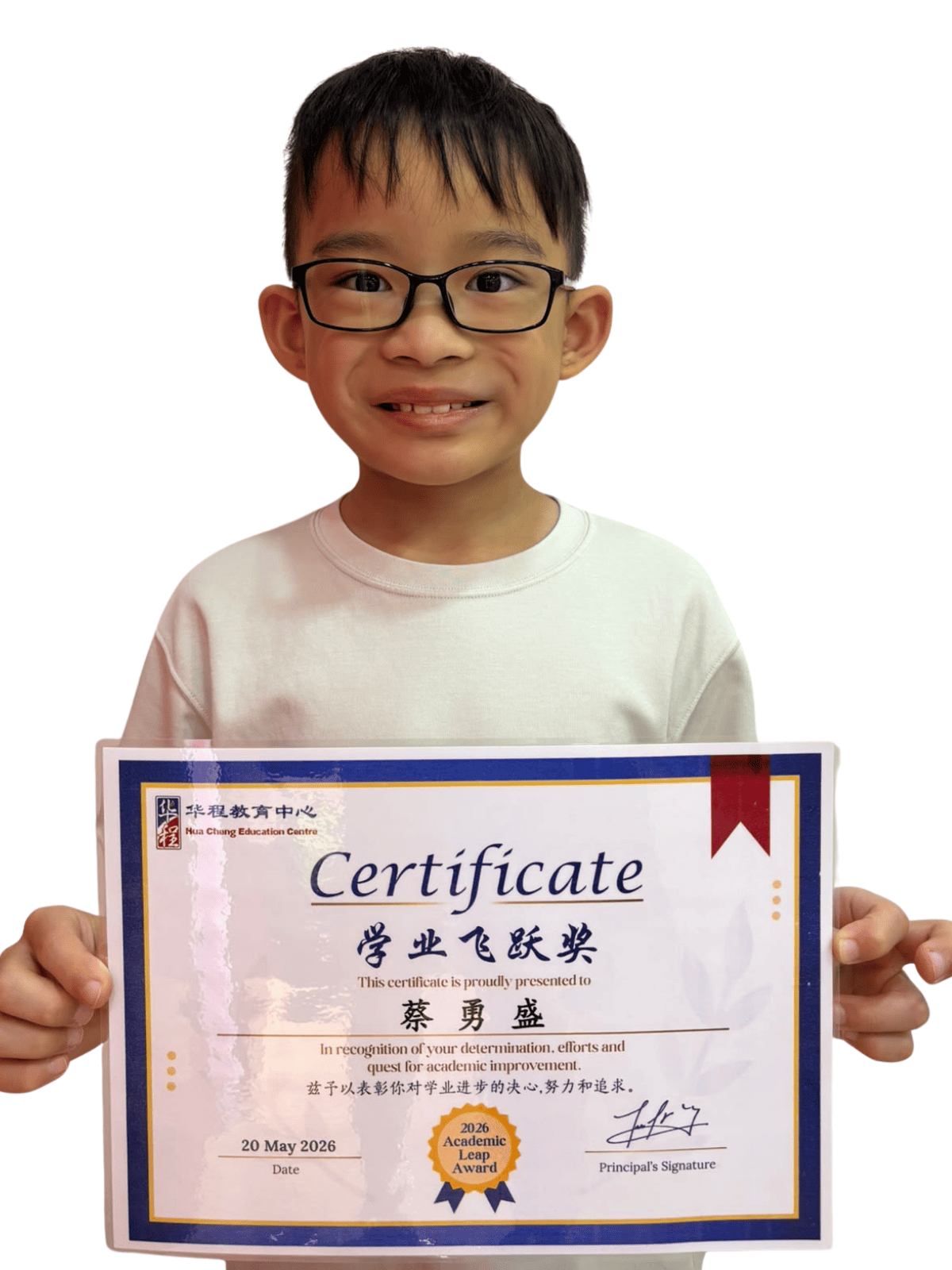 <center>学业飞跃奖 </br> Academic Leap Award</center>