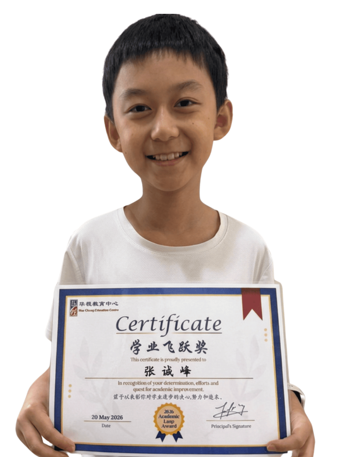 <center>学业飞跃奖 </br> Academic Leap Award</center>