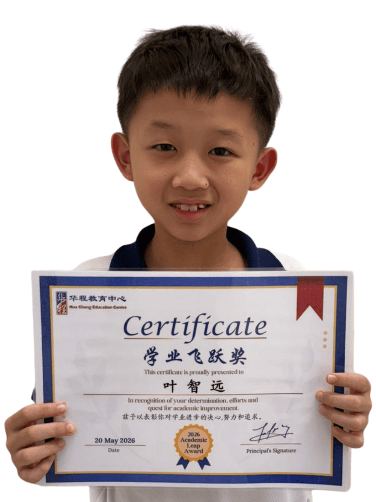 <center>学业飞跃奖 </br> Academic Leap Award</center>