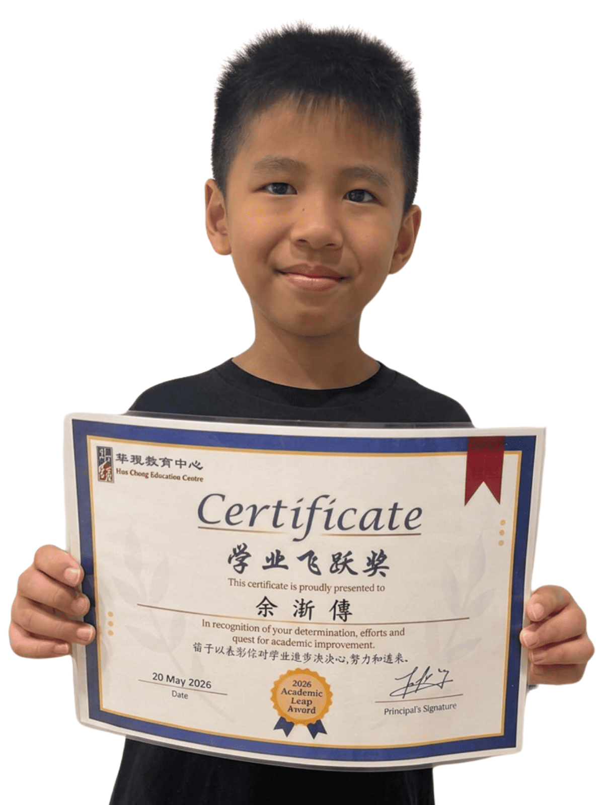 <center>学业飞跃奖 </br> Academic Leap Award</center>