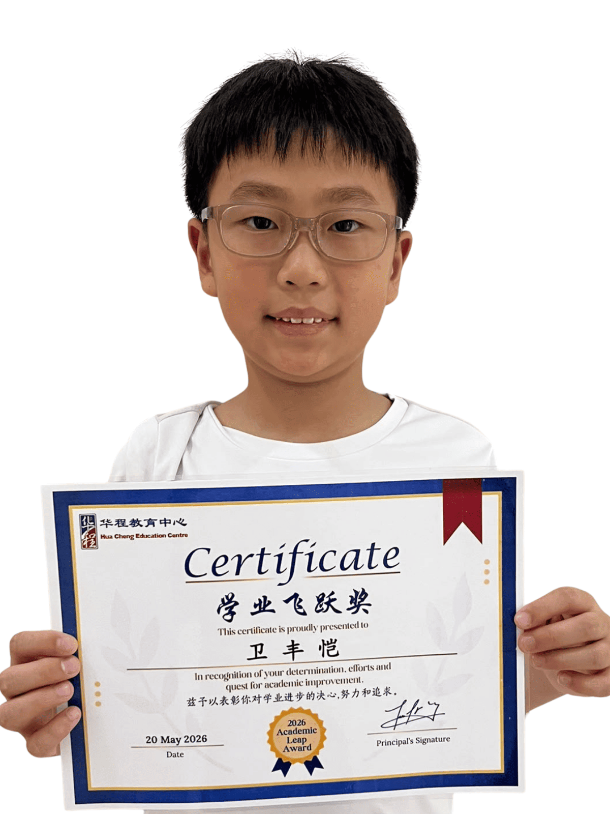 <center>学业飞跃奖 </br> Academic Leap Award</center>