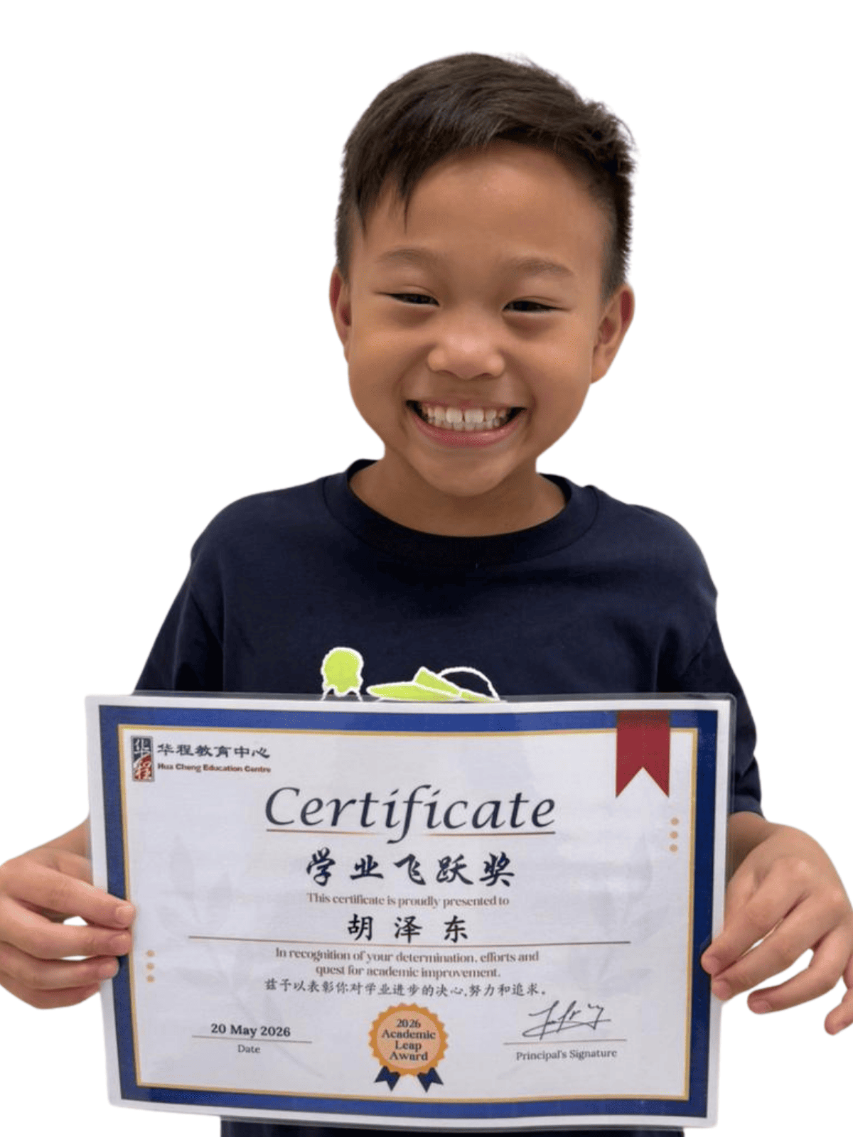 <center>学业飞跃奖 </br> Academic Leap Award</center>
