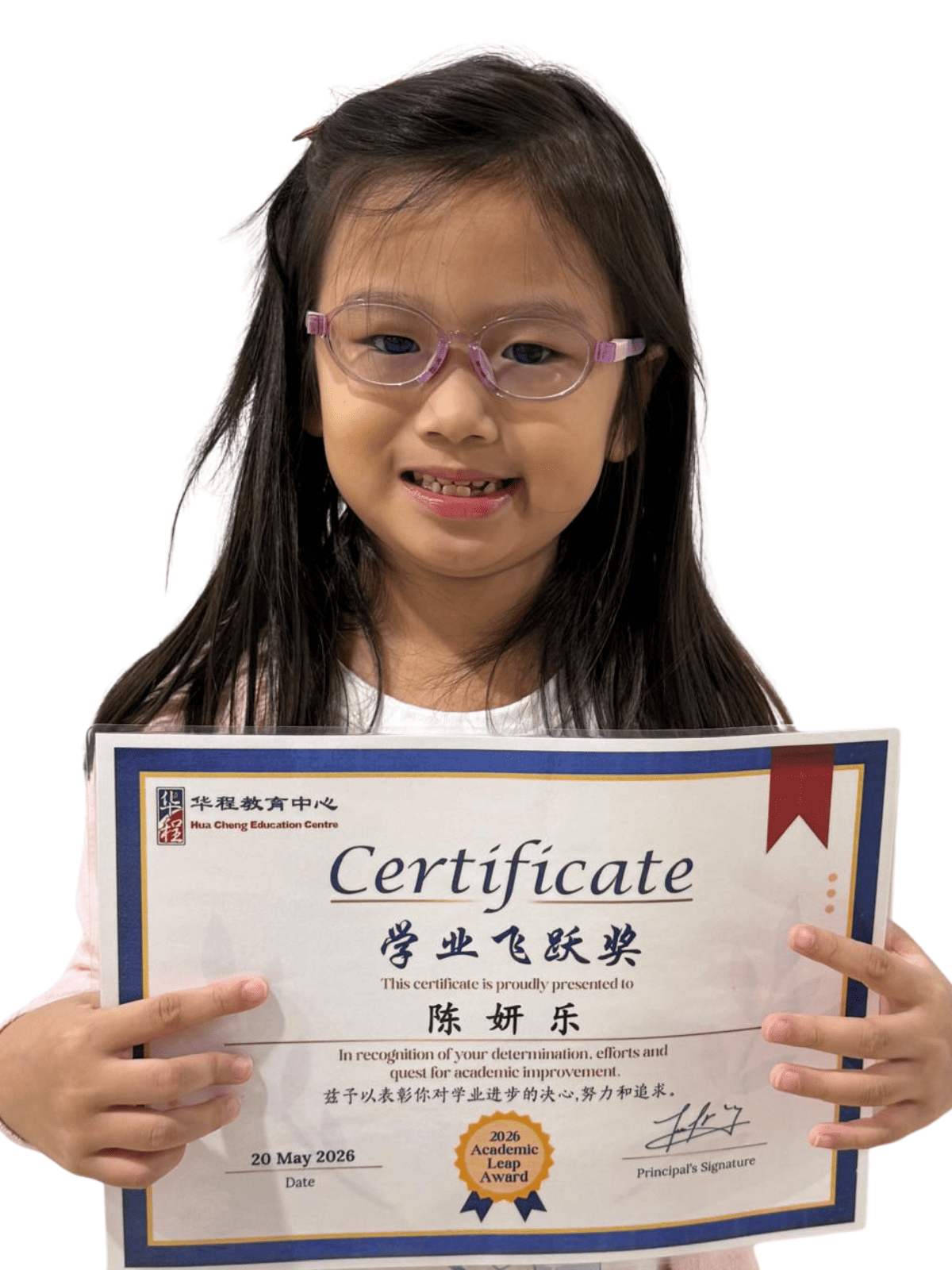 <center>学业飞跃奖 </br> Academic Leap Award</center>