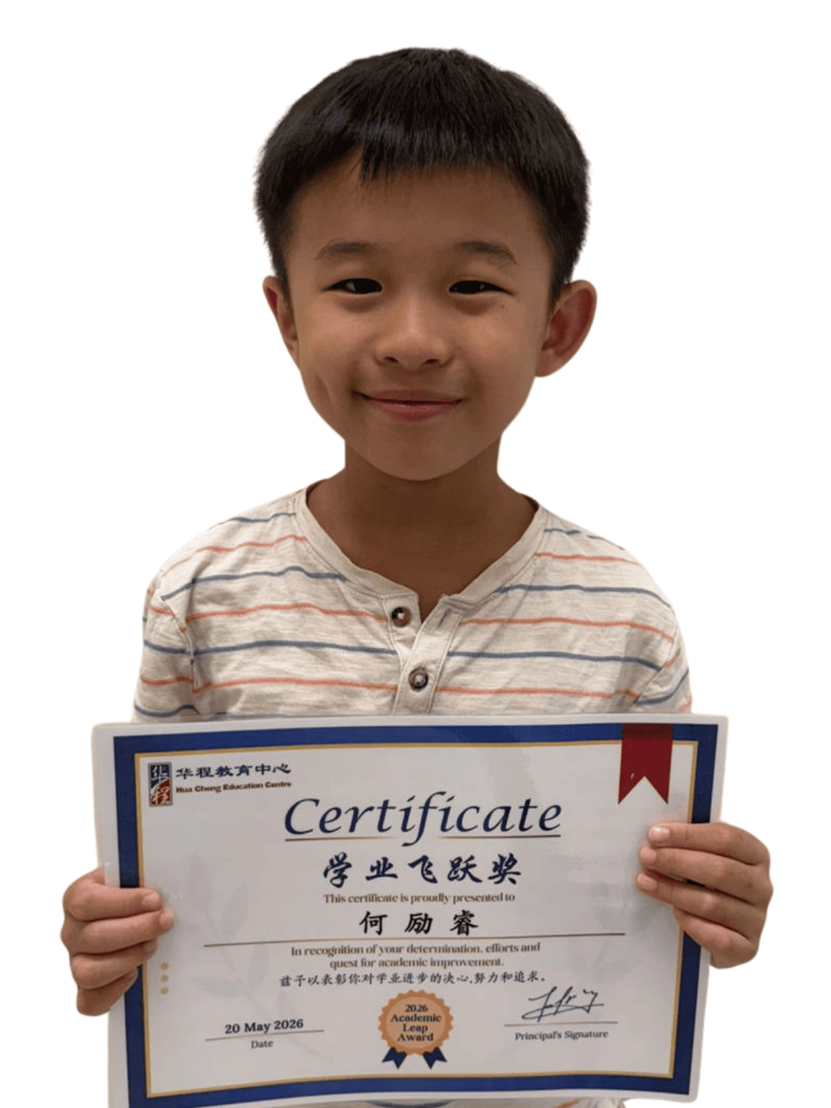 <center>学业飞跃奖 </br> Academic Leap Award</center>