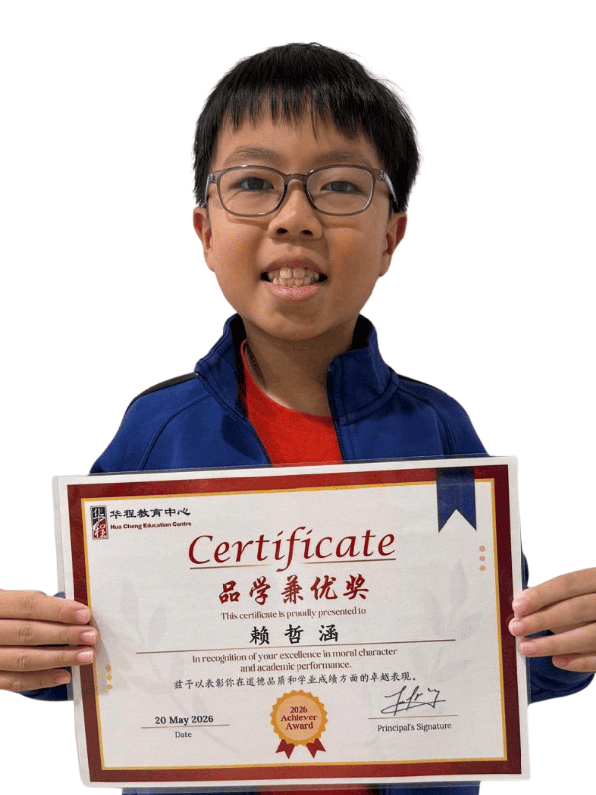 <center>品学兼优奖 </br> Achiever Award</center>