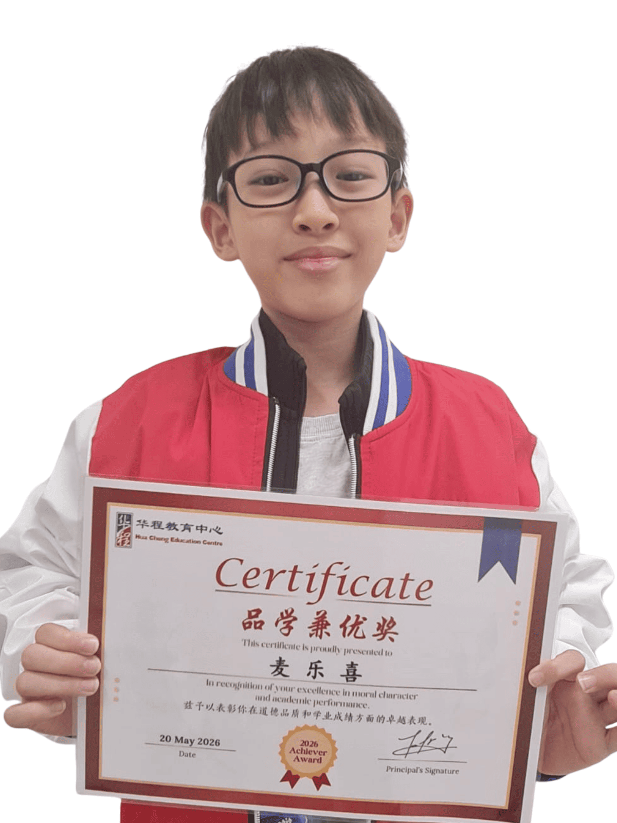 <center>品学兼优奖 </br> Achiever Award</center>