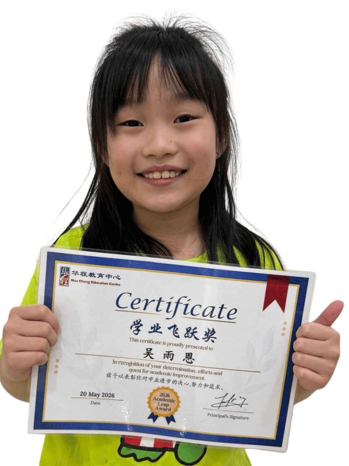 <center>学业飞跃奖 </br> Academic Leap Award</center>