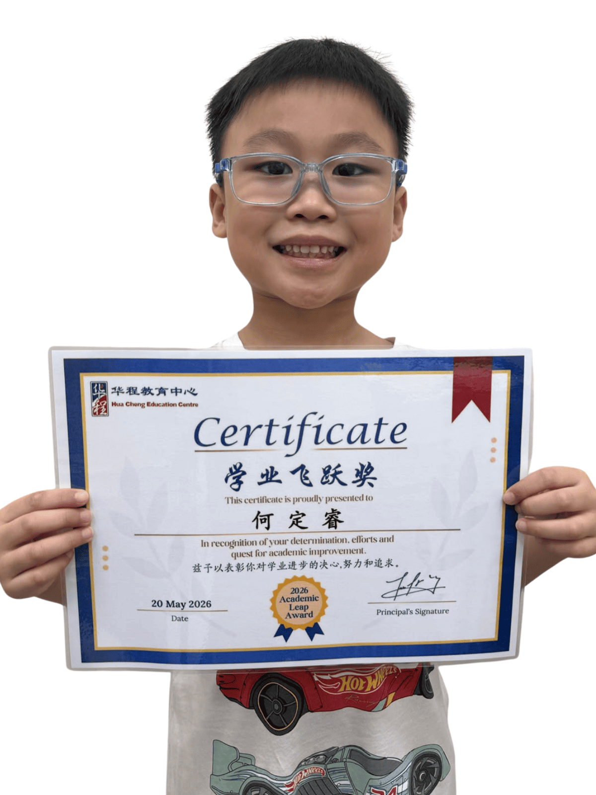 <center>学业飞跃奖 </br> Academic Leap Award</center>