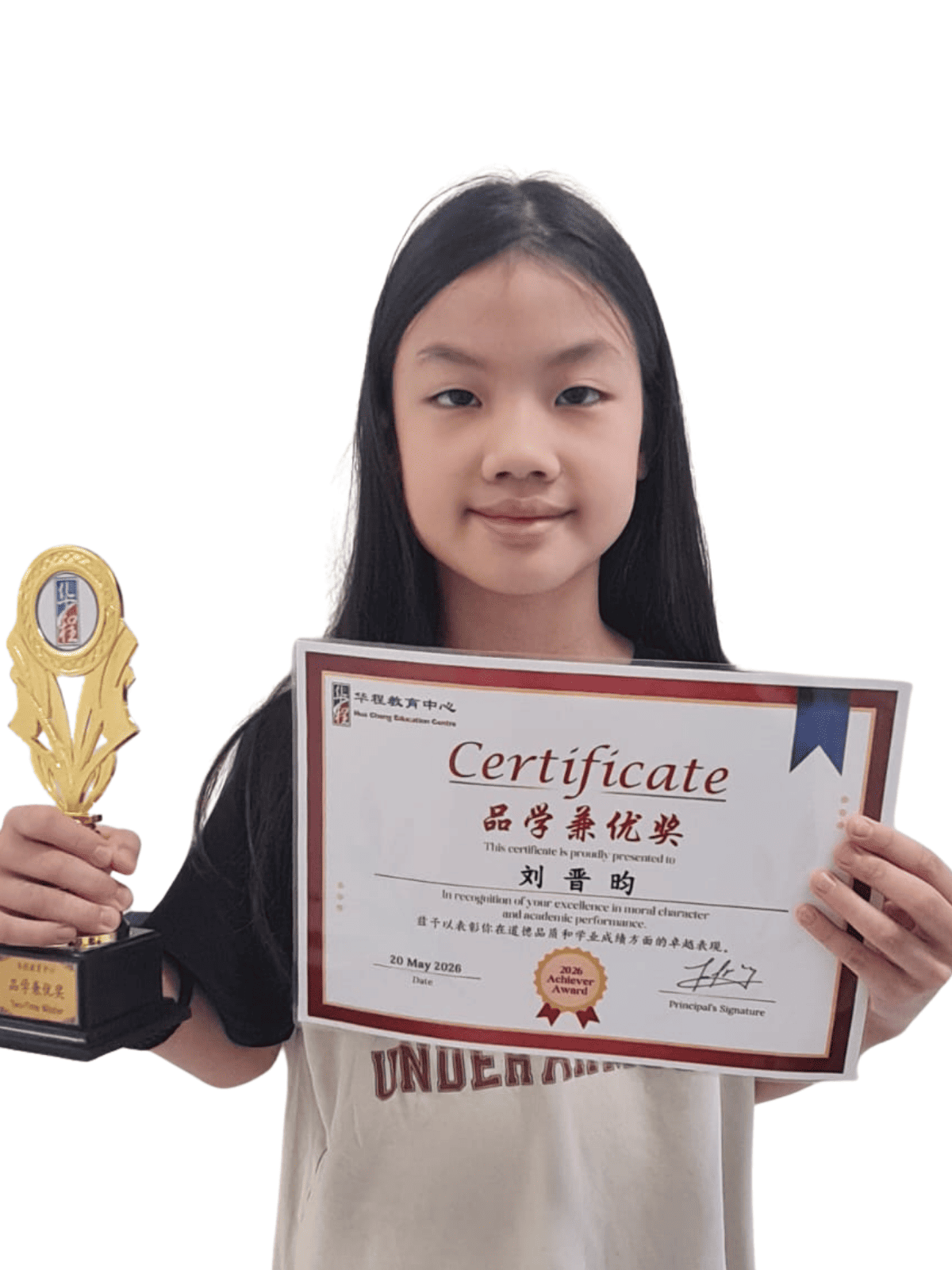<center>品学兼优奖 </br> Achiever Award</center>