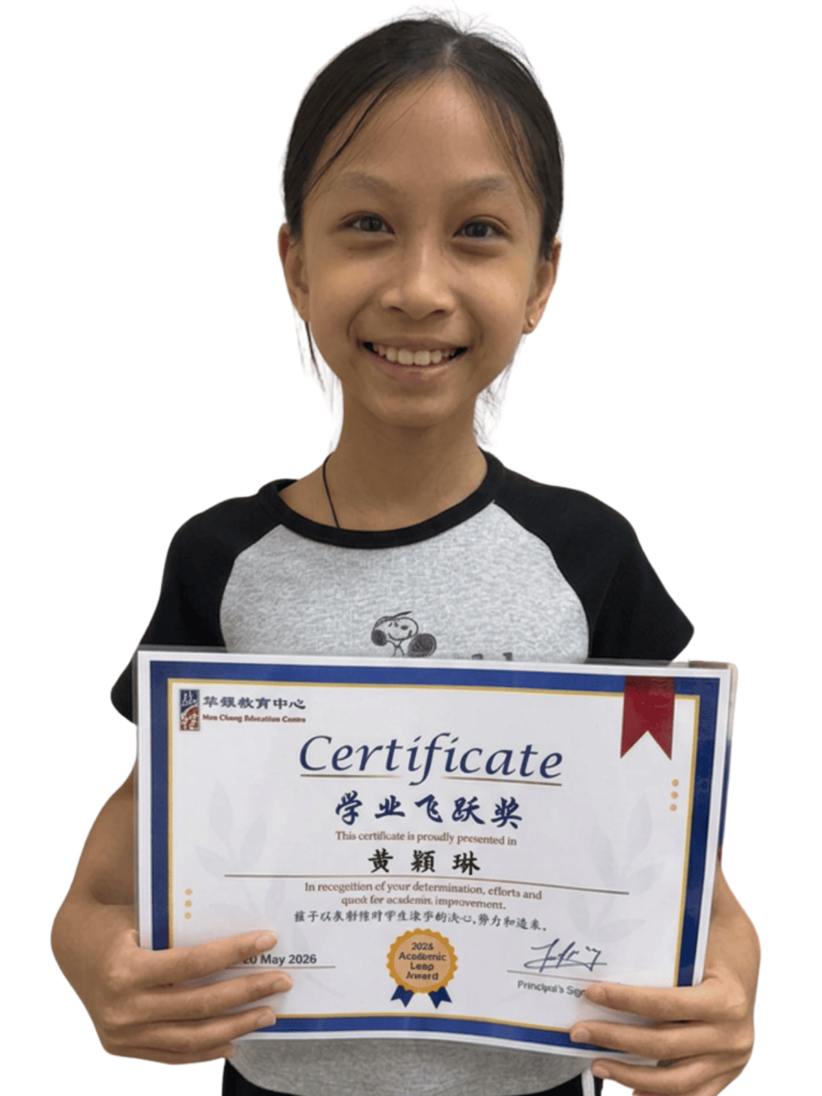 <center>学业飞跃奖 </br> Academic Leap Award</center>